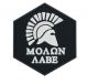 HEX Patch:Molon Labe Helmet - PVC