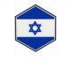HEX Patch:Israel Flag - PVC